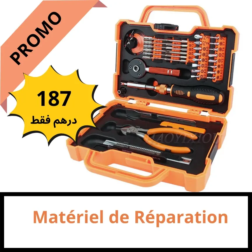 Mon site préféré promo